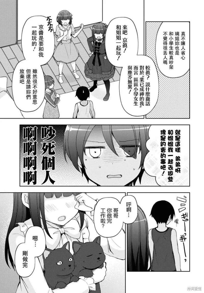 第27话 第17页