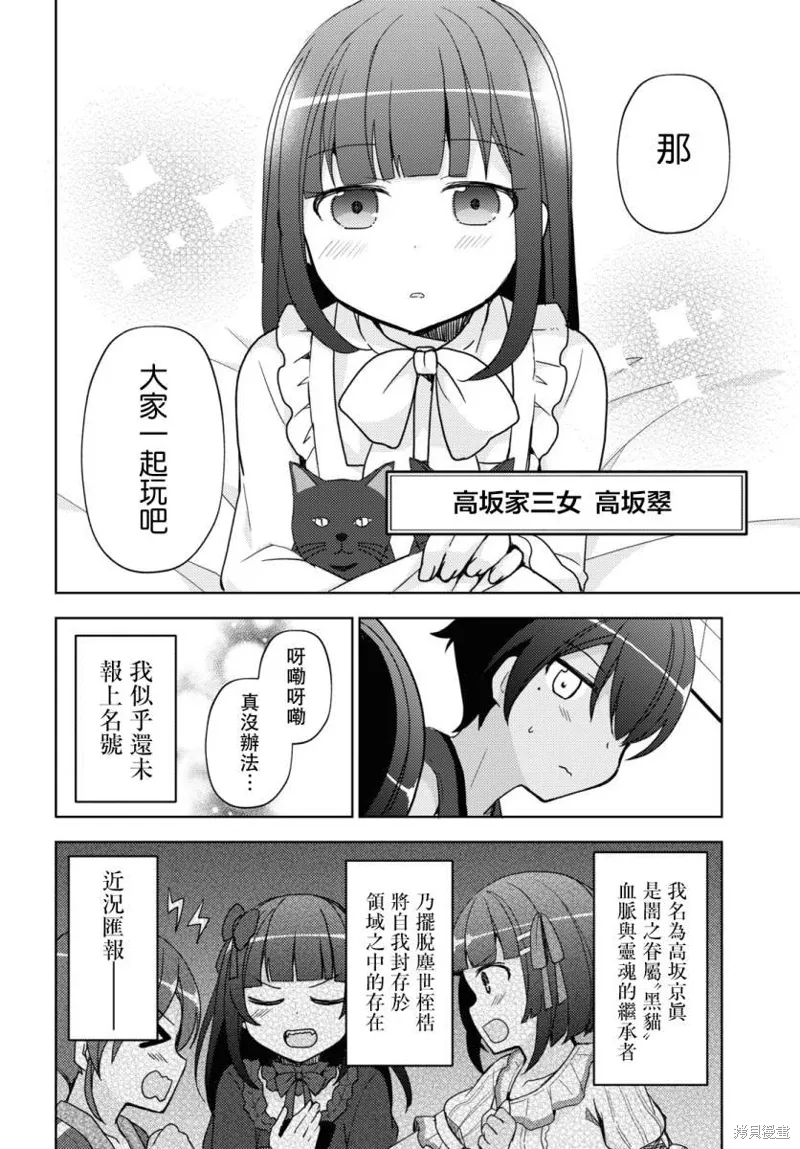 第27话 第18页
