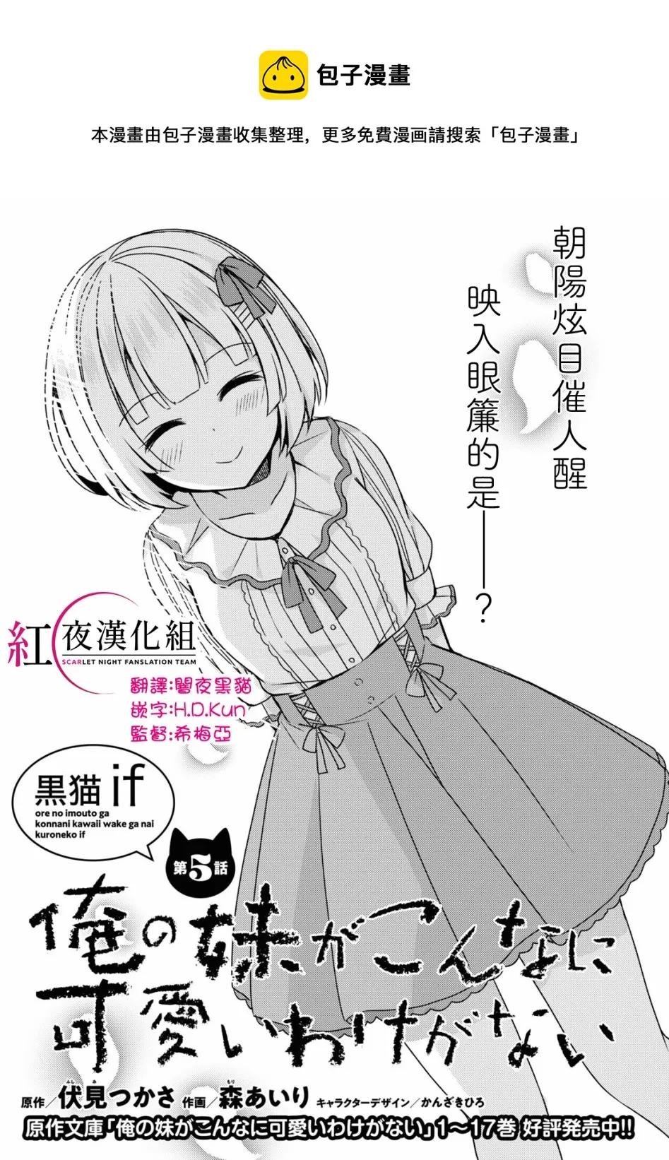 第05话 第1页