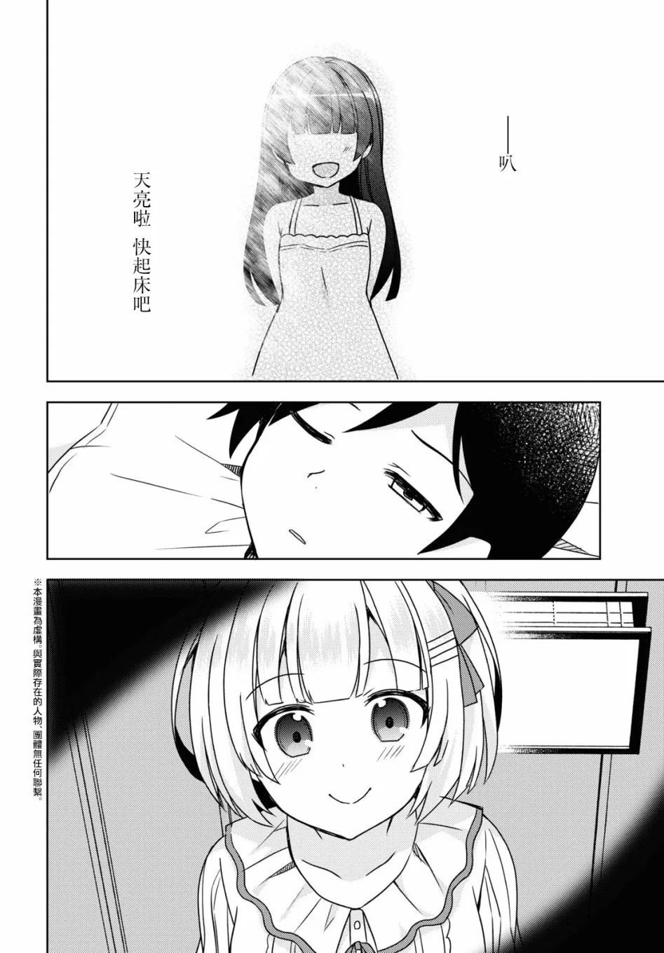 第05话 第2页
