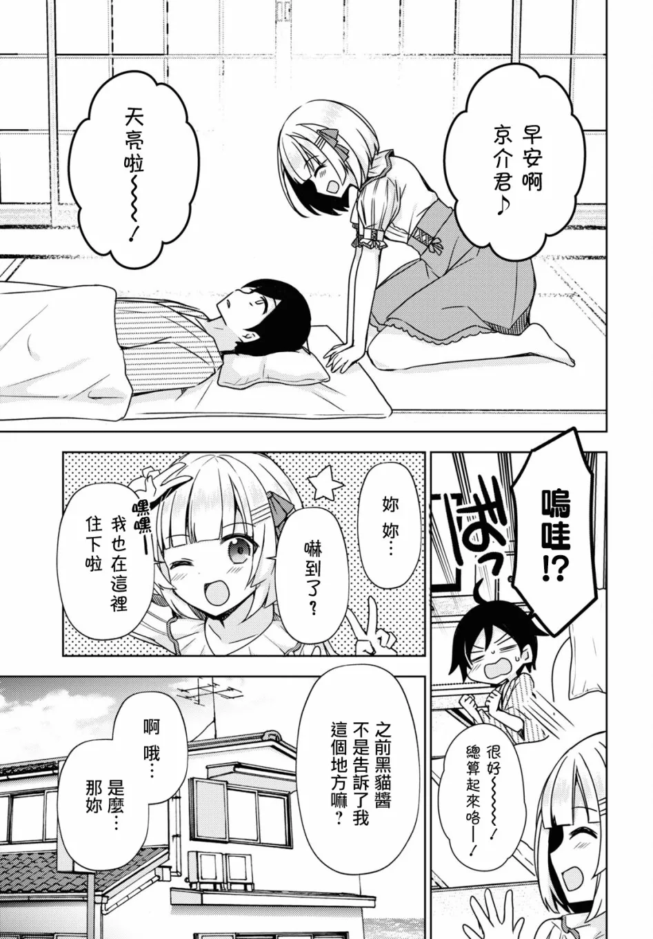 第05话 第3页