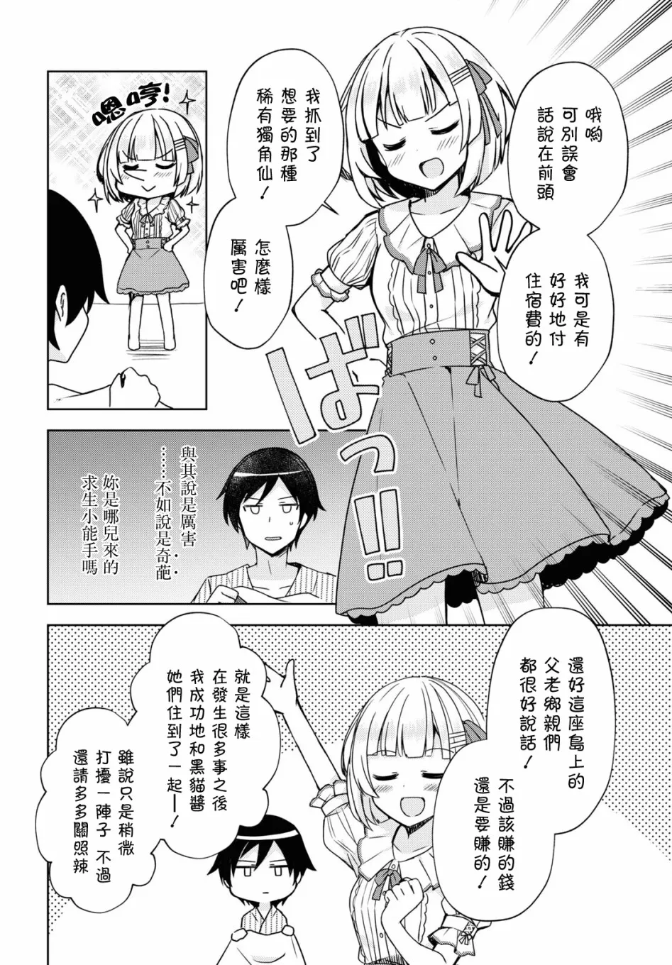 第05话 第4页