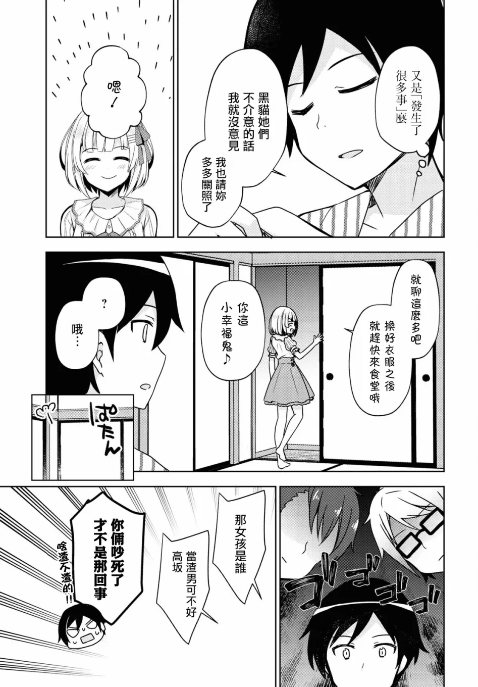 第05话 第5页