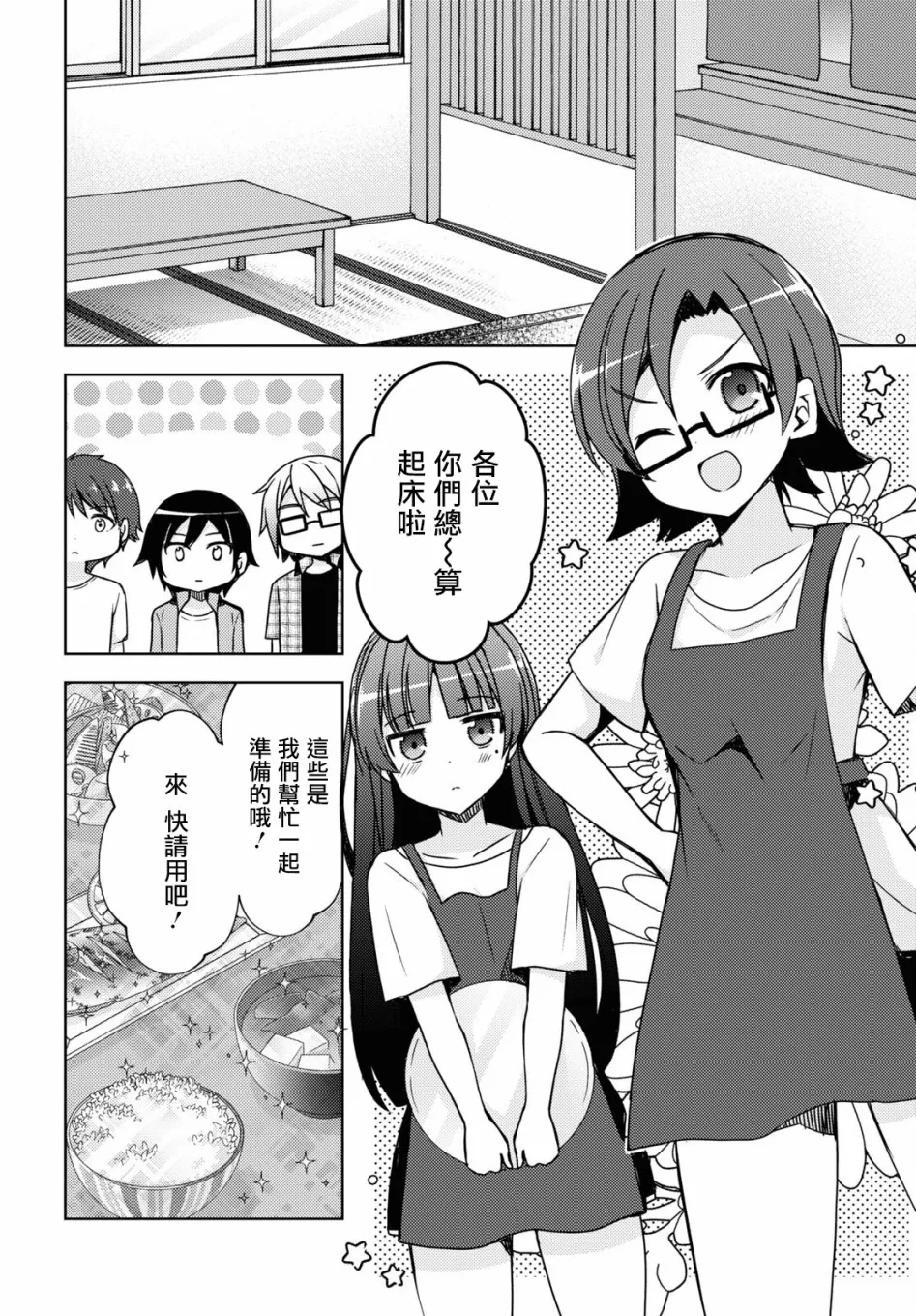 第05话 第6页