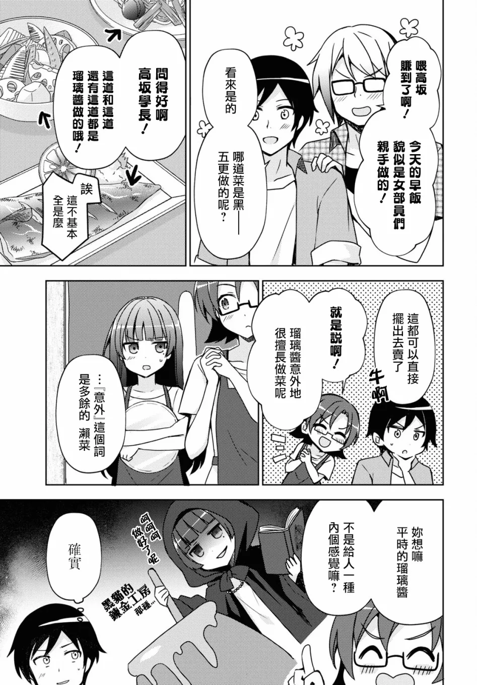 第05话 第7页