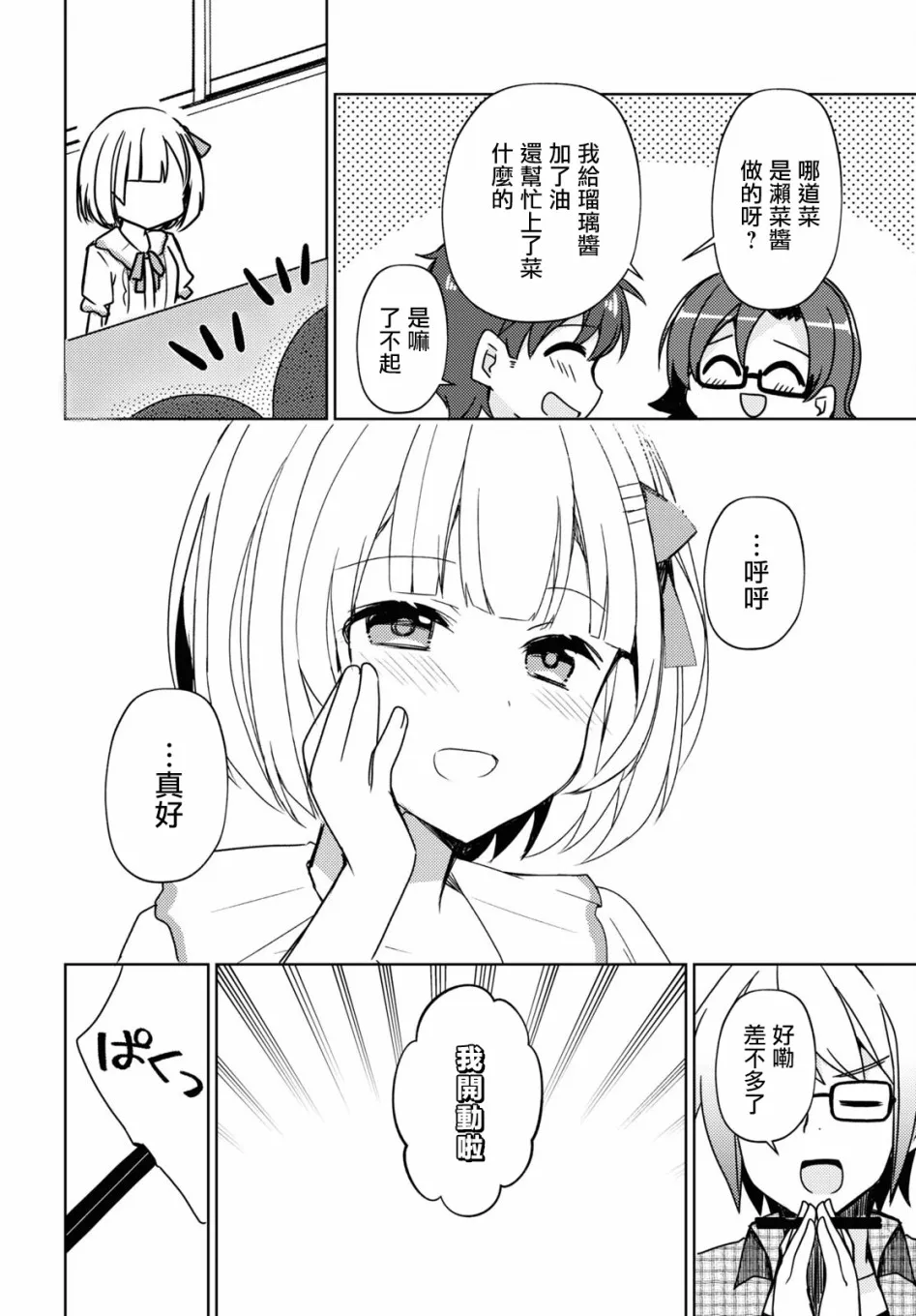 第05话 第8页
