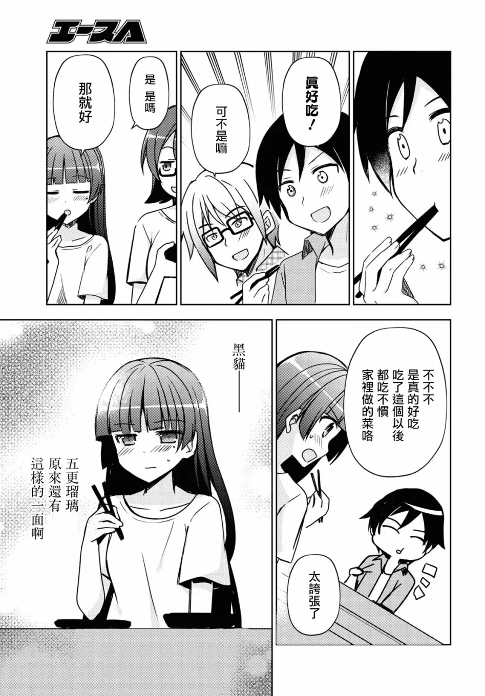 第05话 第9页
