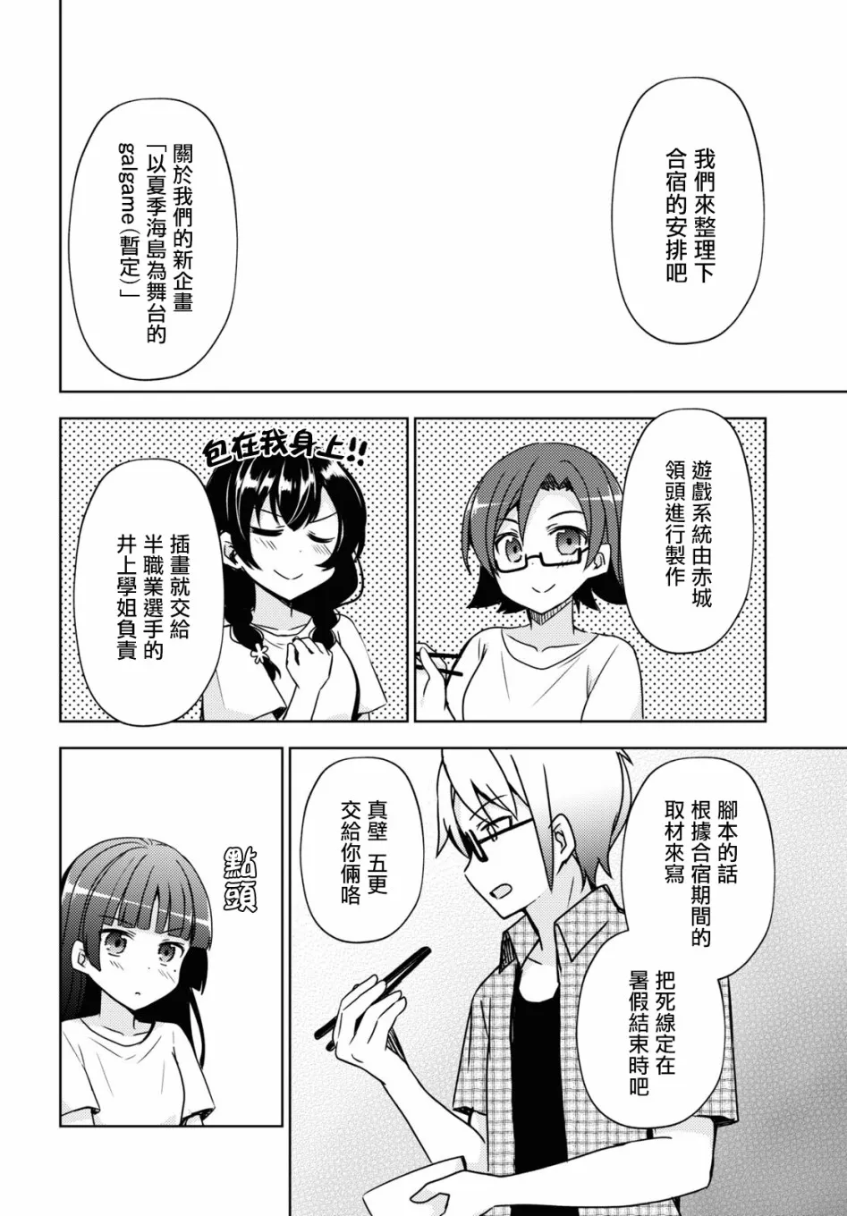 第05话 第10页