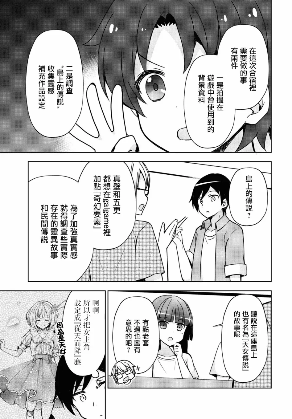 第05话 第11页
