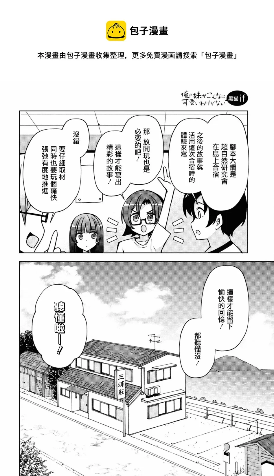 第05话 第12页