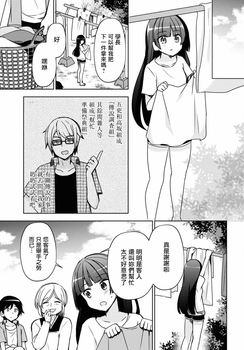 第05话 第13页