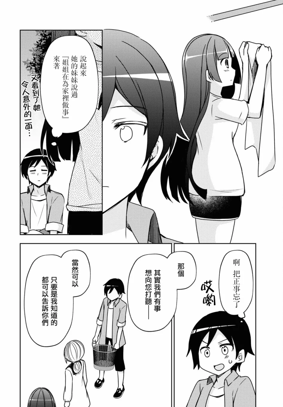 第05话 第14页