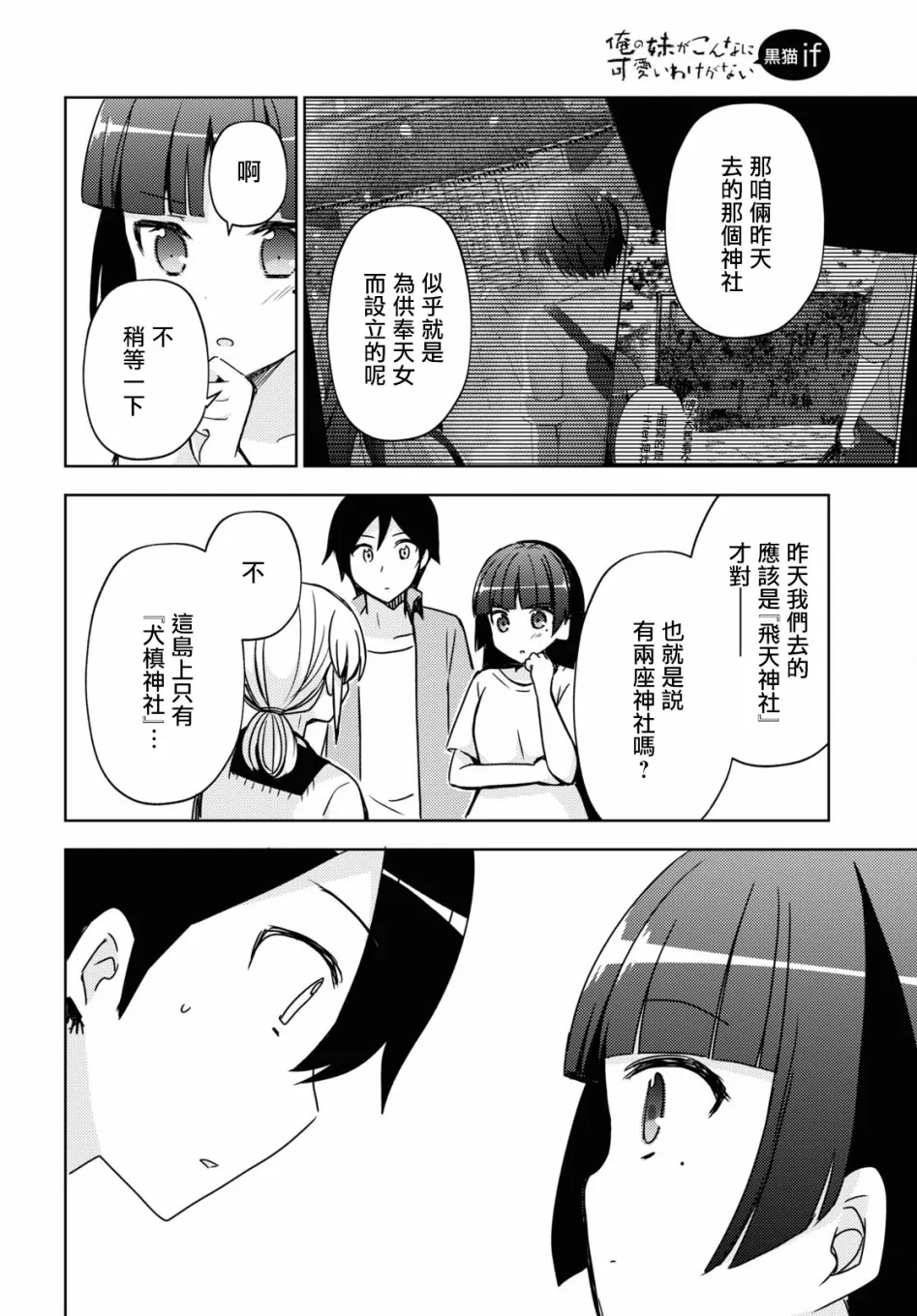 第05话 第16页