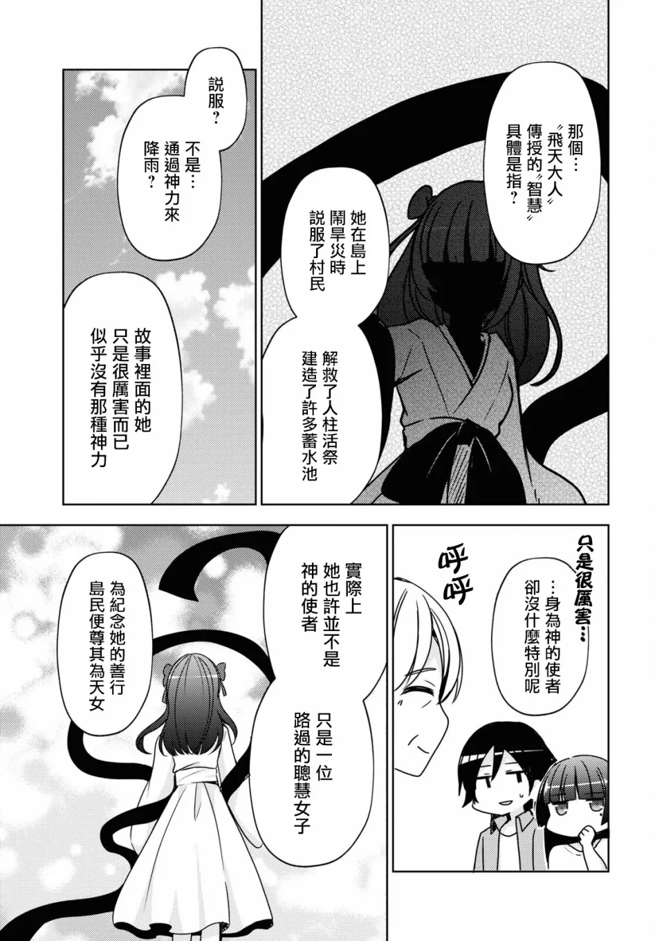 第05话 第17页