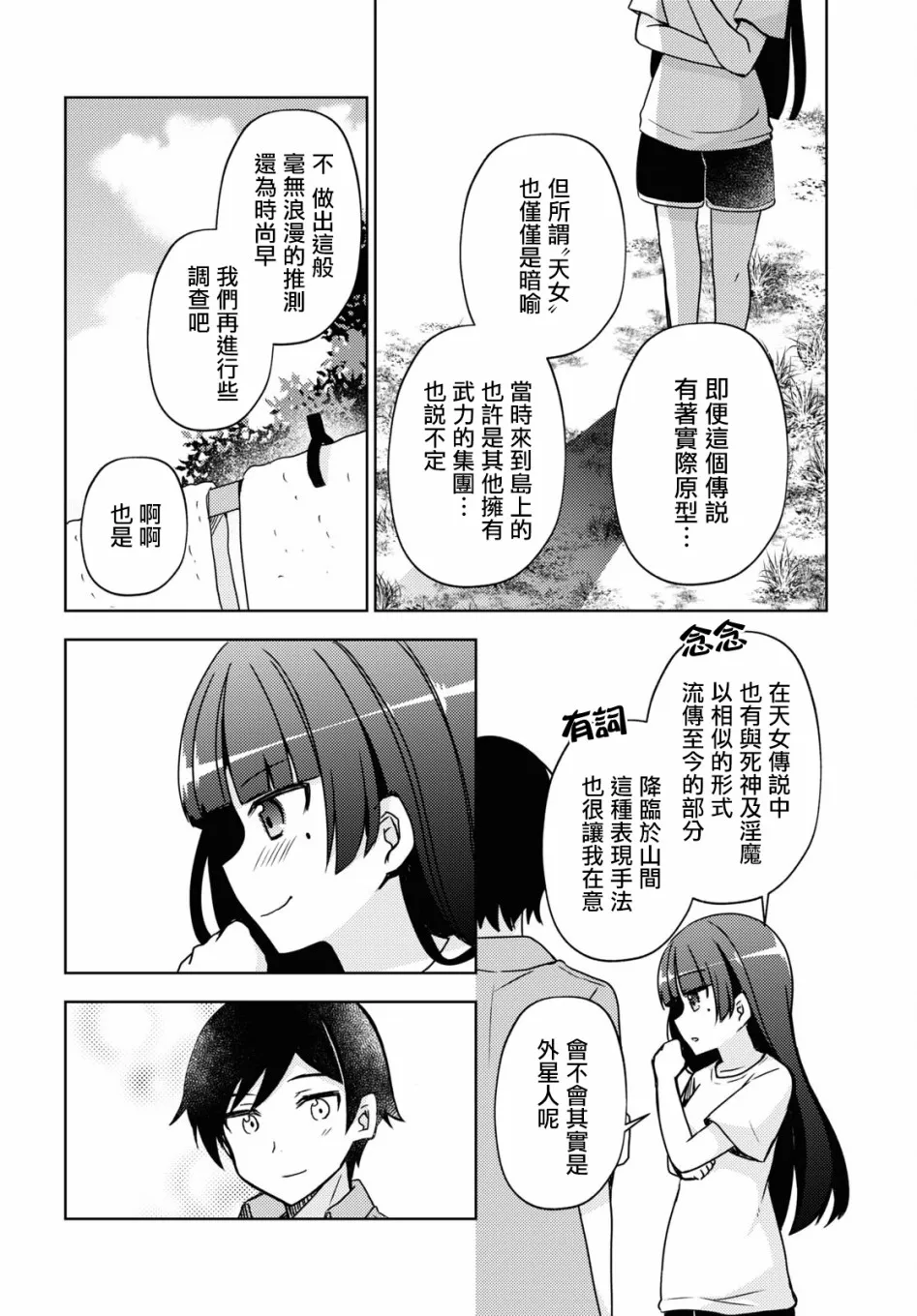 第05话 第18页