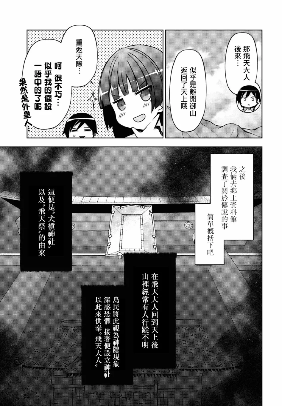 第05话 第19页