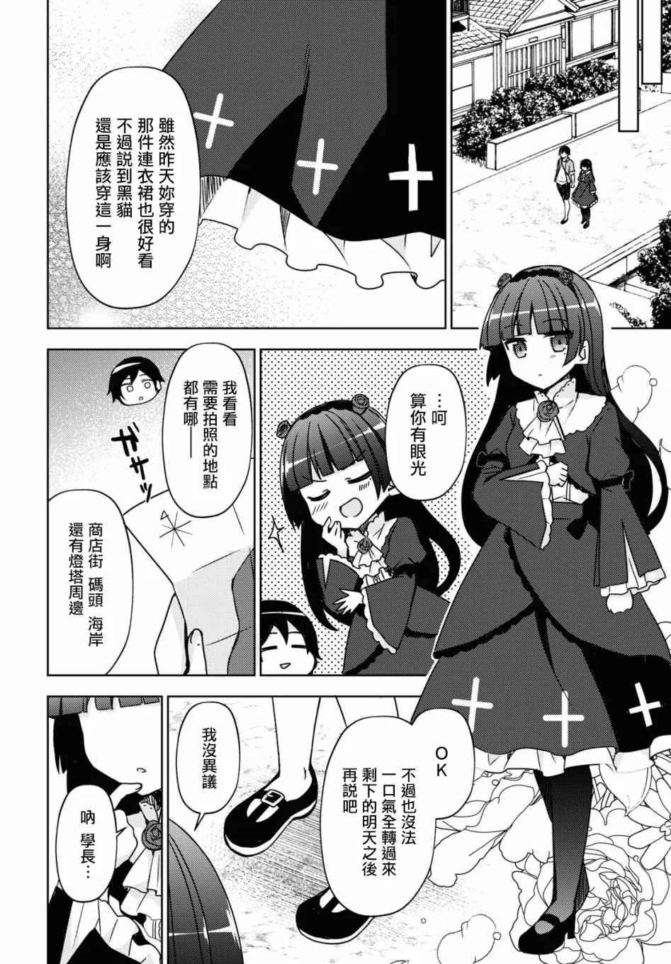 第05话 第20页