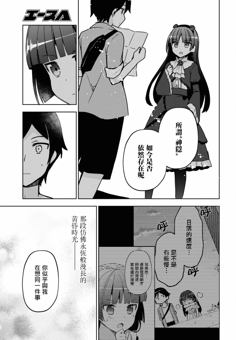 第05话 第21页