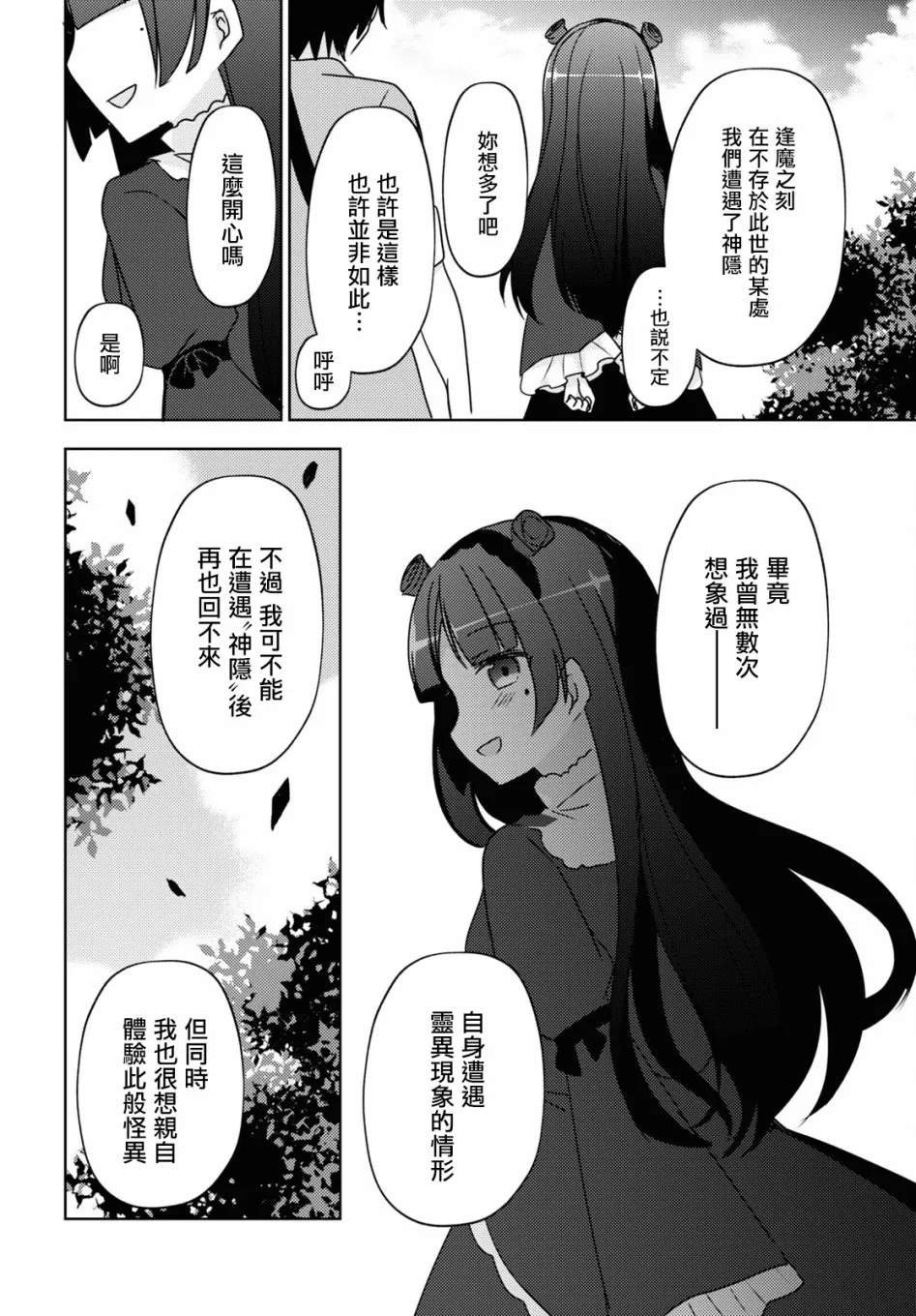 第05话 第22页