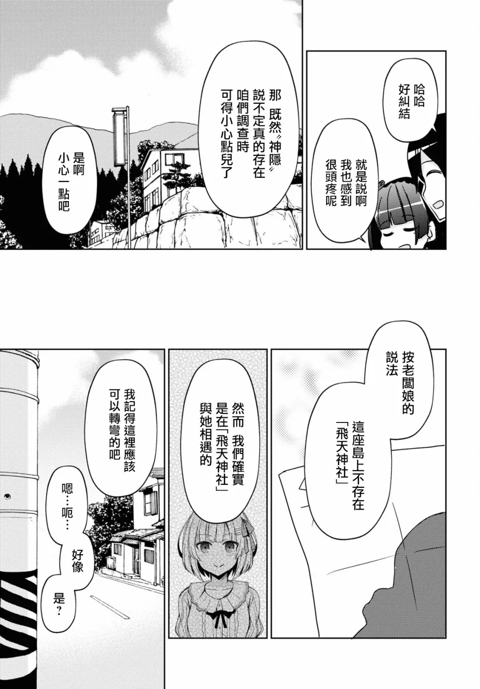 第05话 第23页