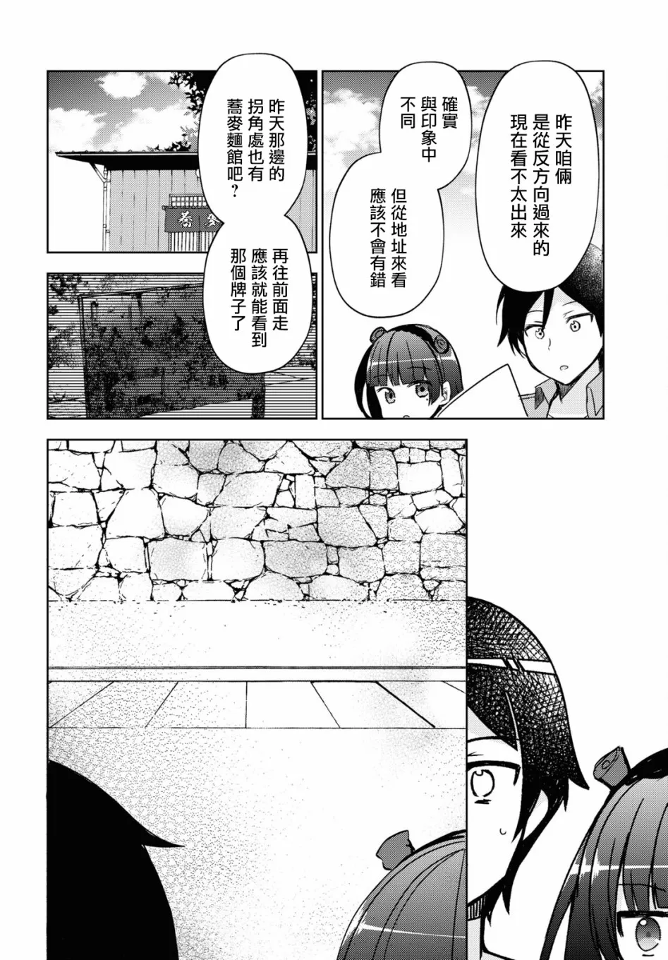 第05话 第24页