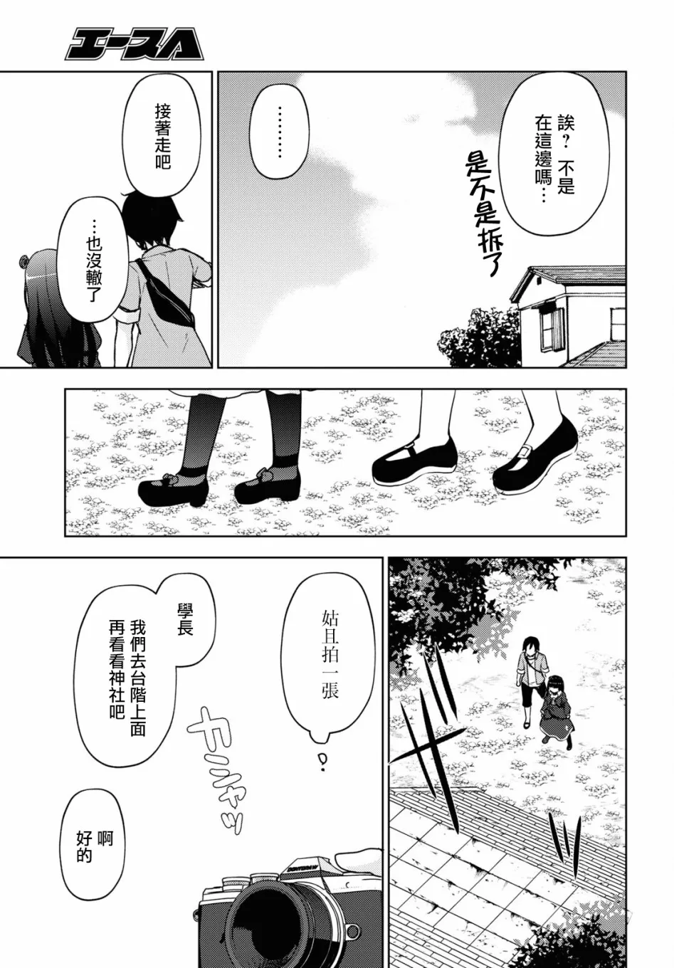 第05话 第25页