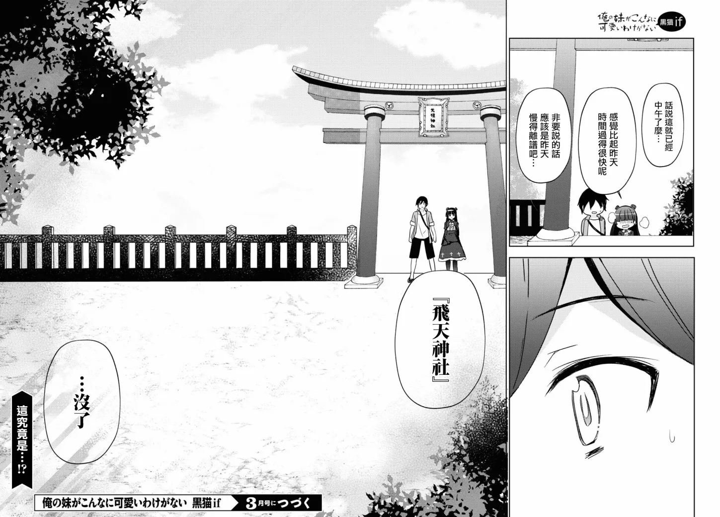 第05话 第26页