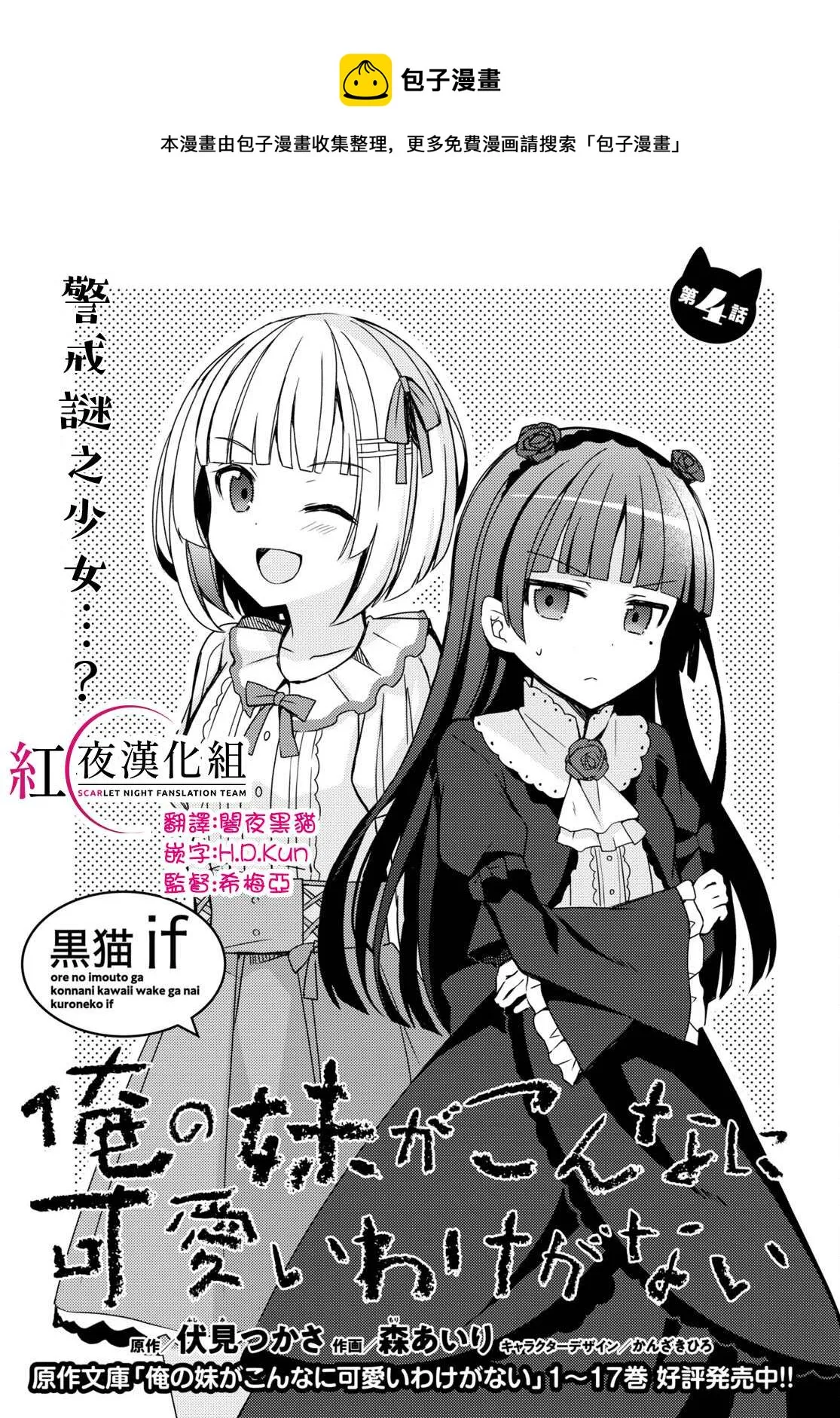 第04话 第1页