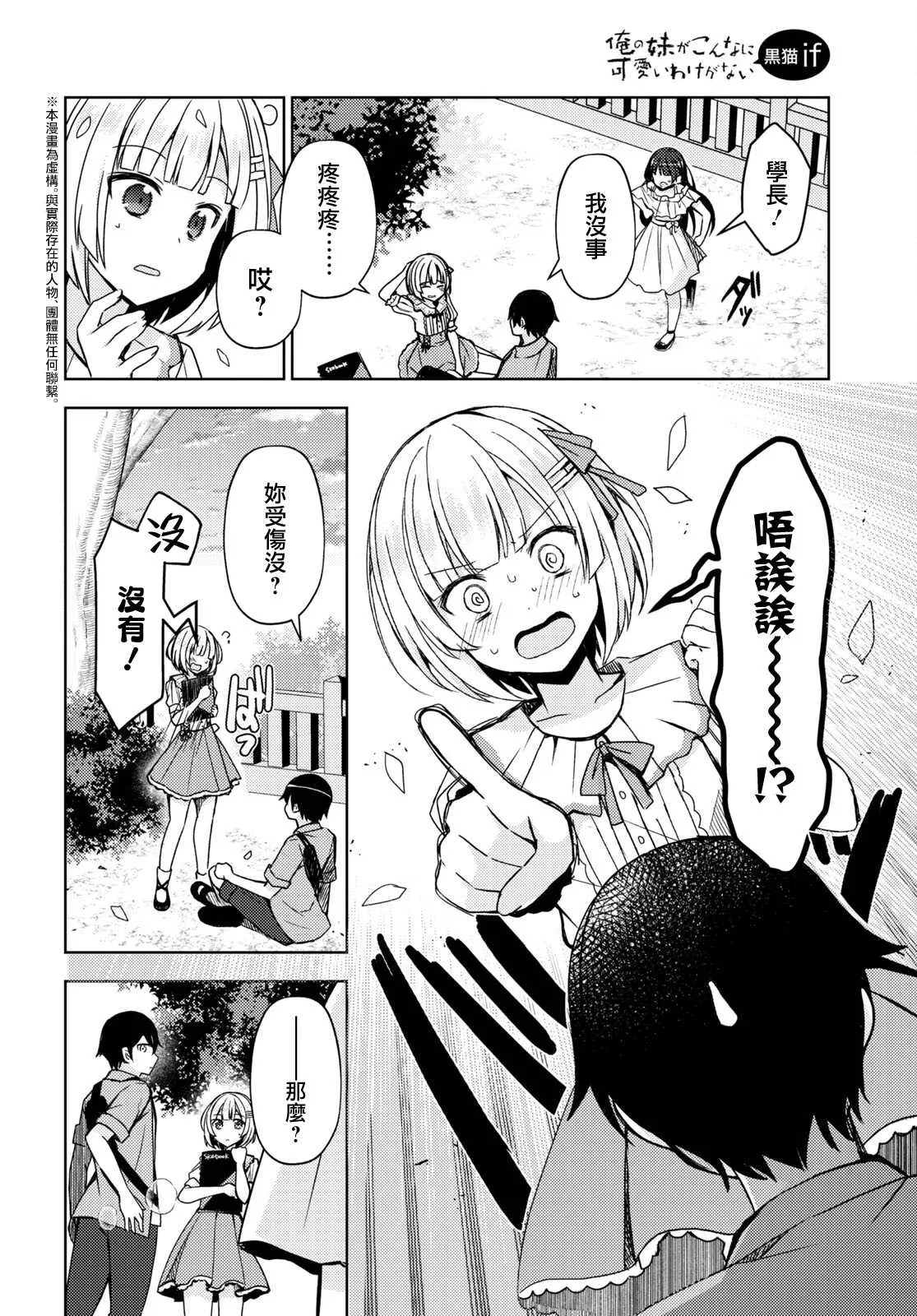 第04话 第2页