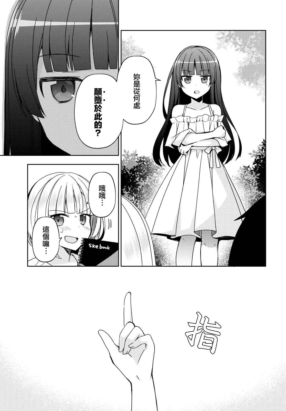 第04话 第3页