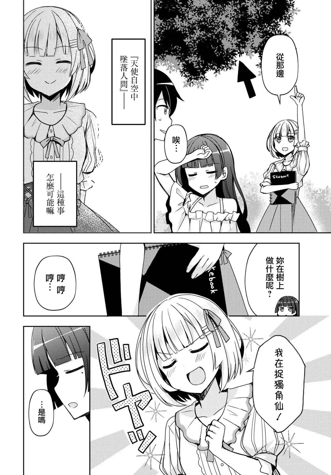 第04话 第4页