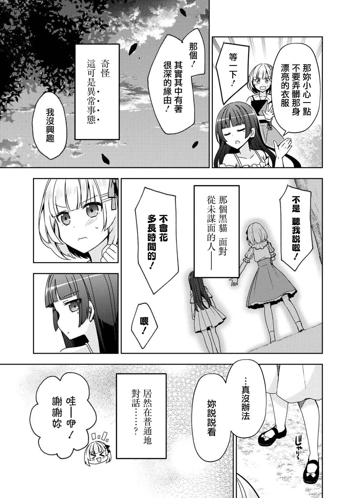 第04话 第5页