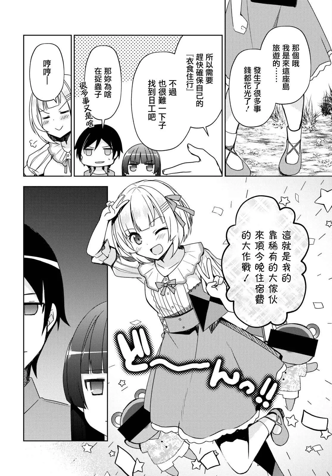 第04话 第6页