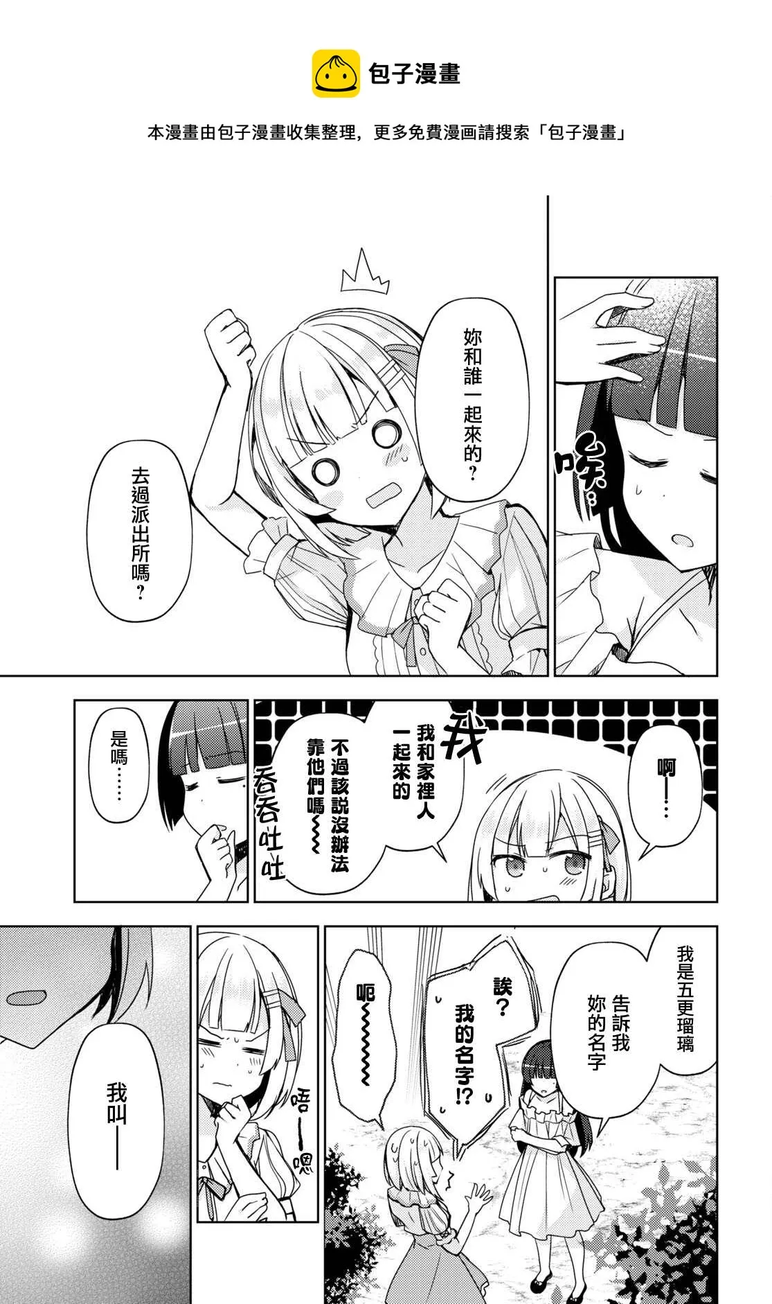 第04话 第7页