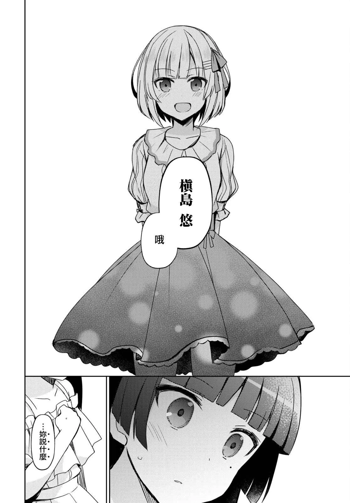 第04话 第8页
