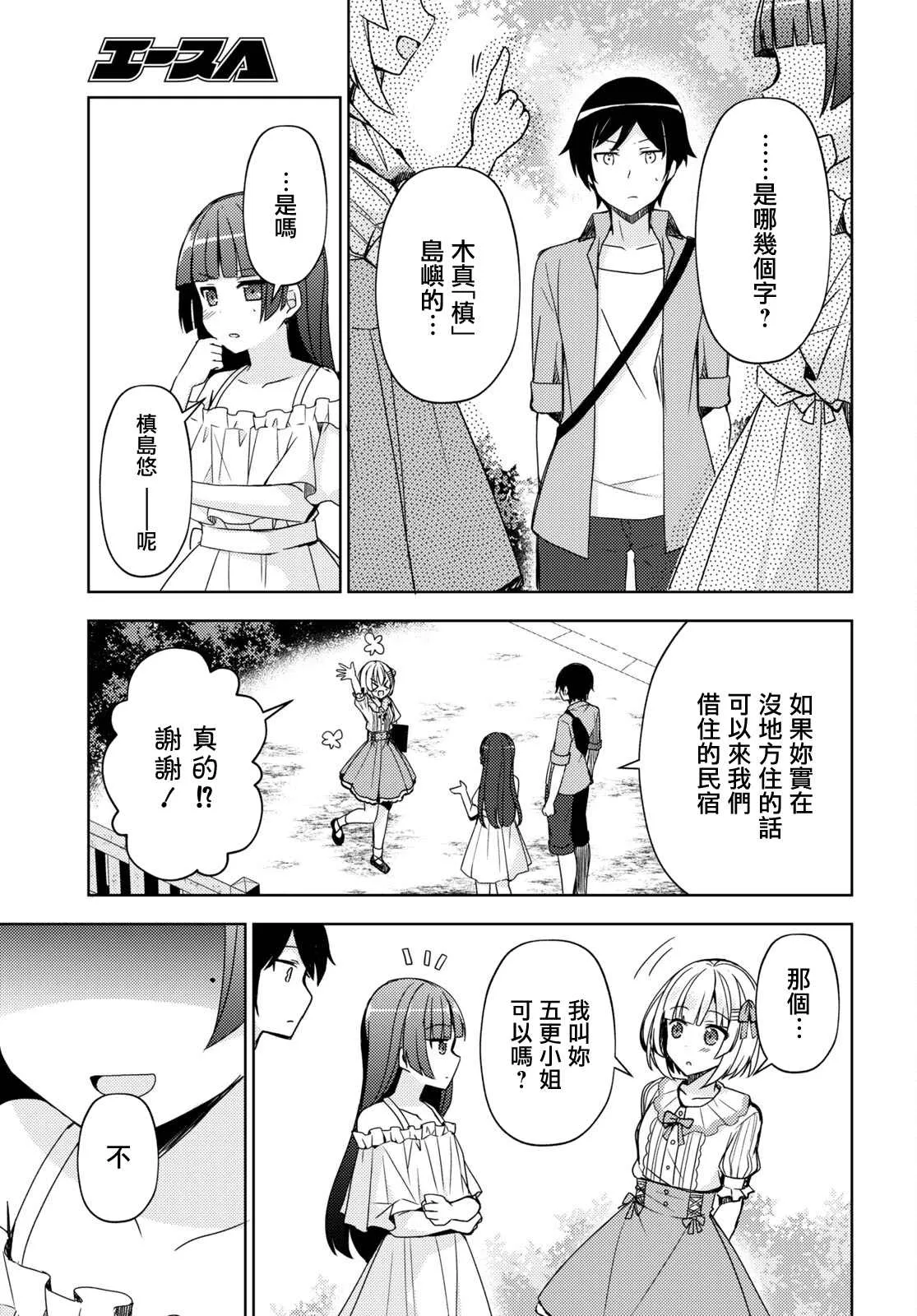 第04话 第9页