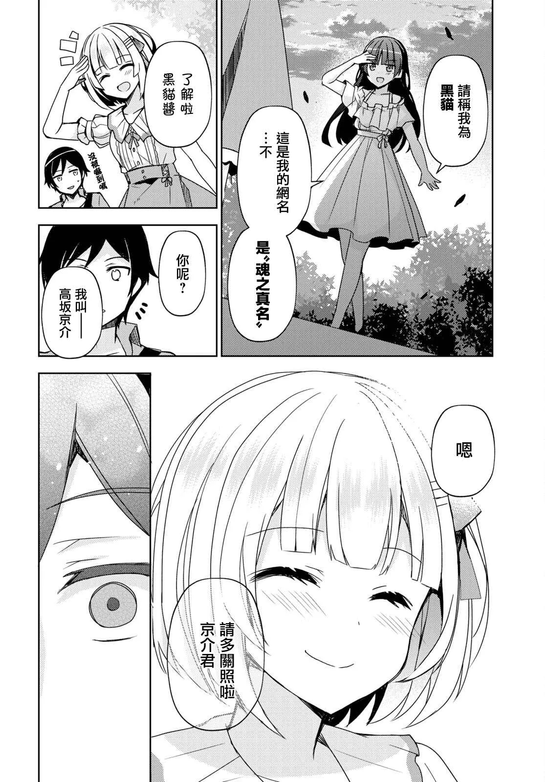 第04话 第10页