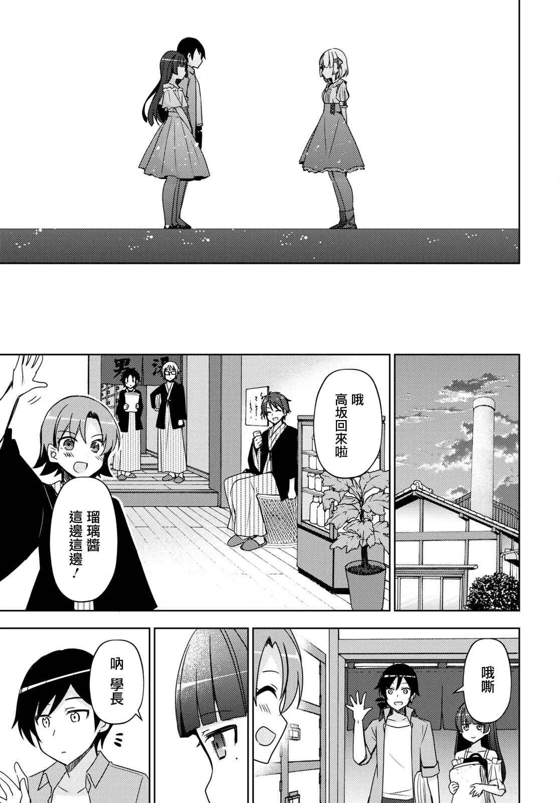 第04话 第11页