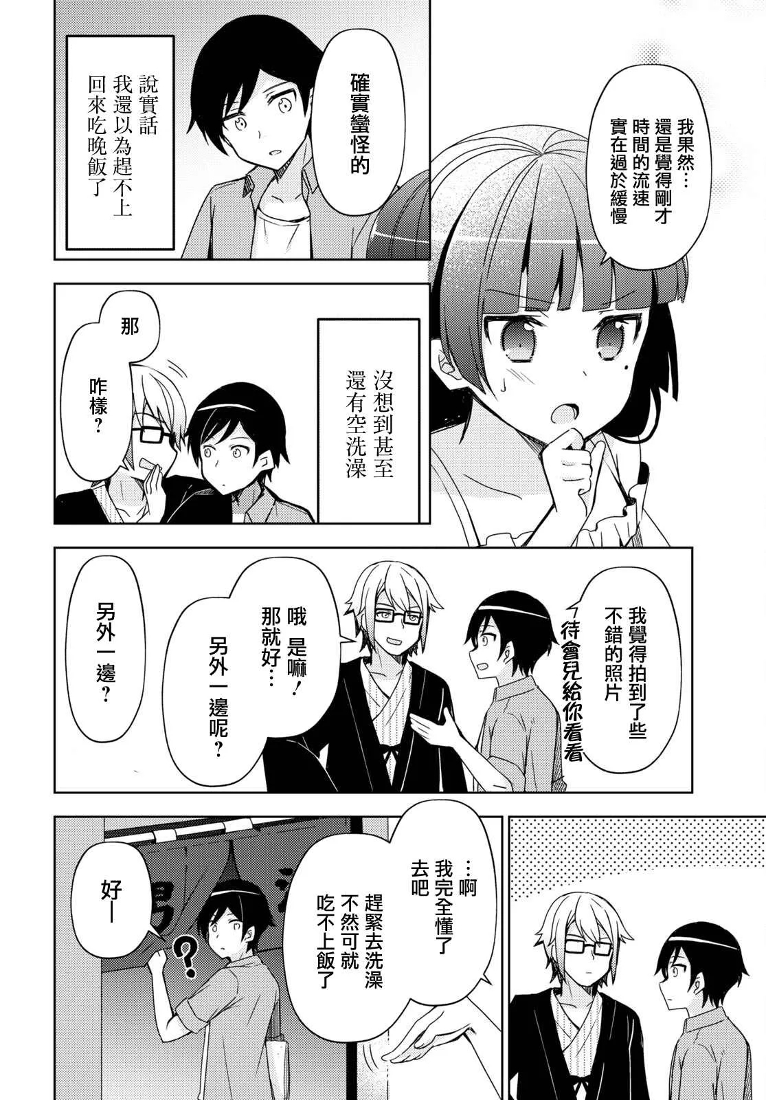 第04话 第12页