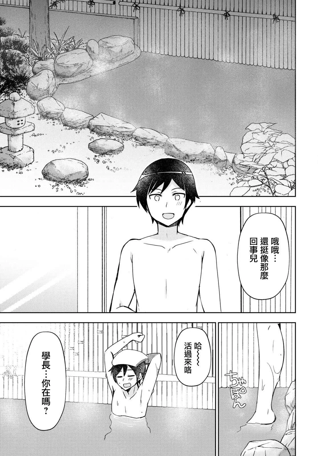 第04话 第13页
