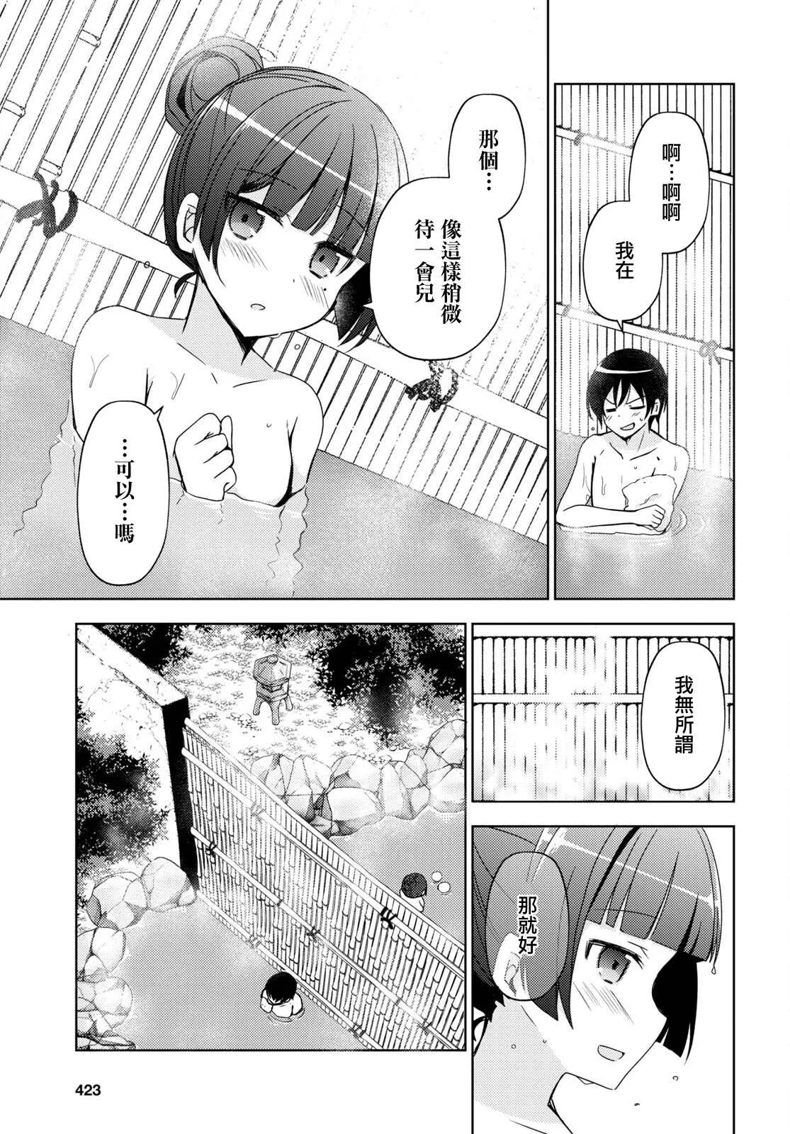 第04话 第15页