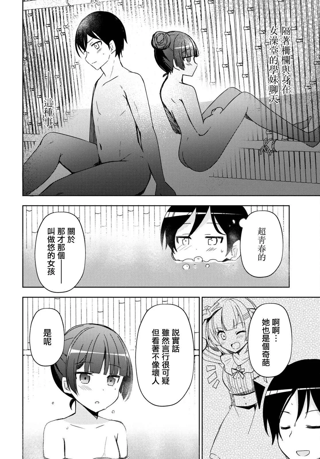 第04话 第16页