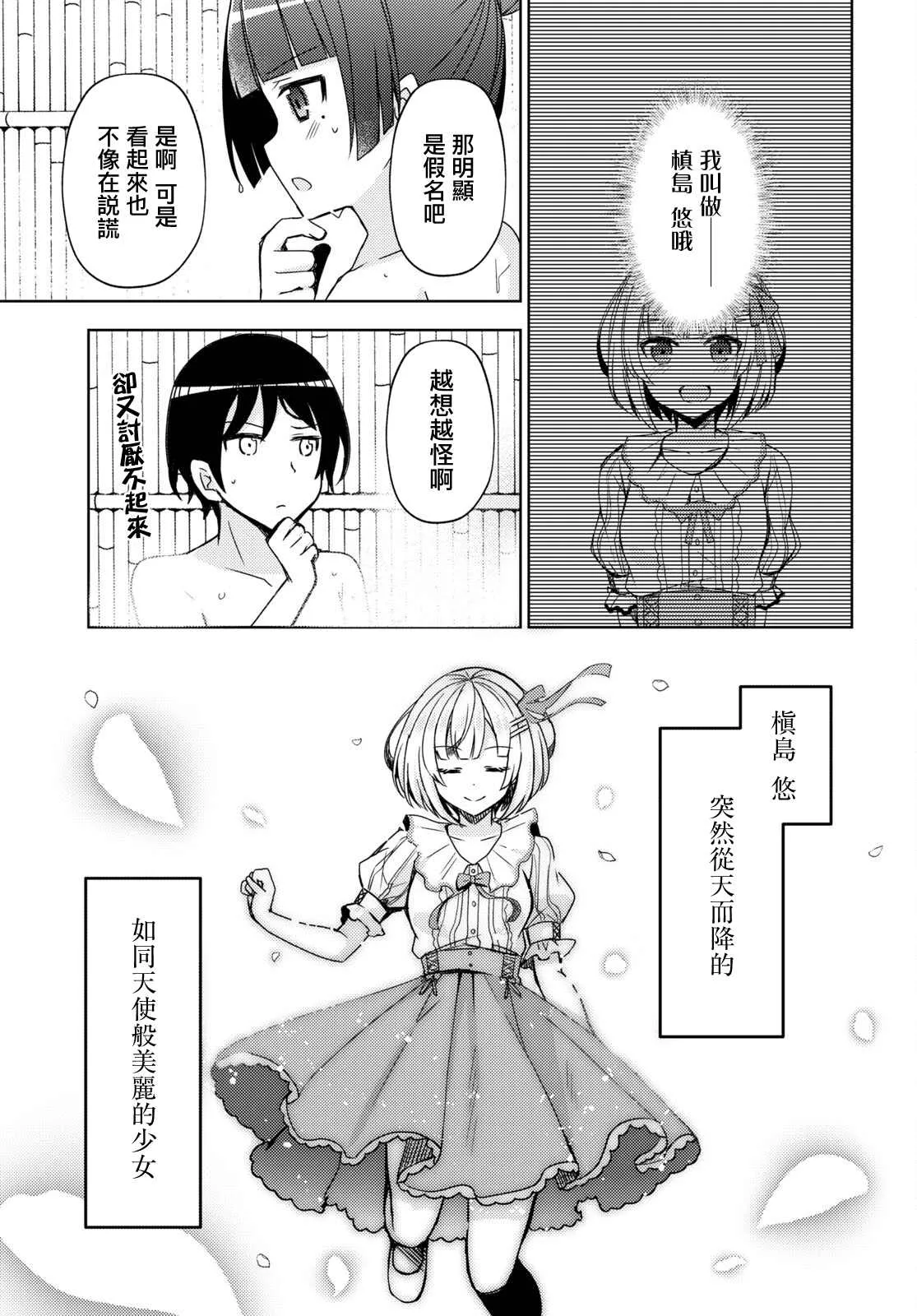 第04话 第17页