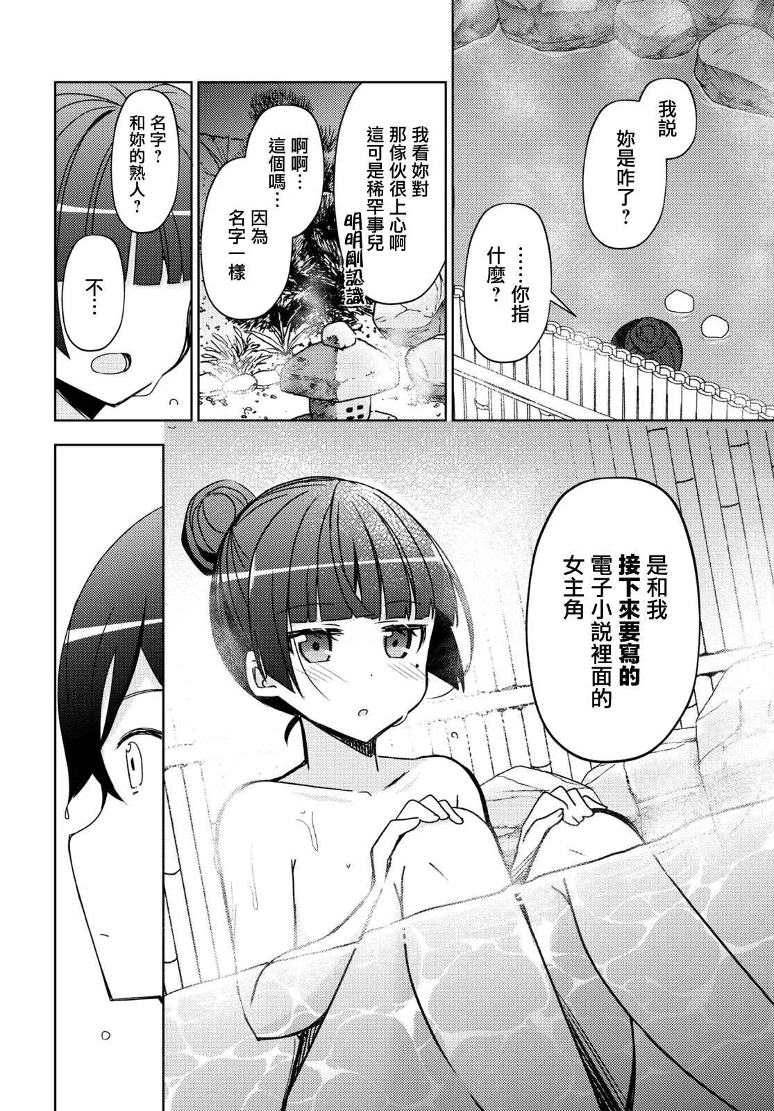 第04话 第18页
