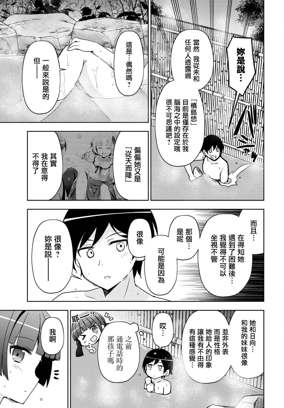 第04话 第19页