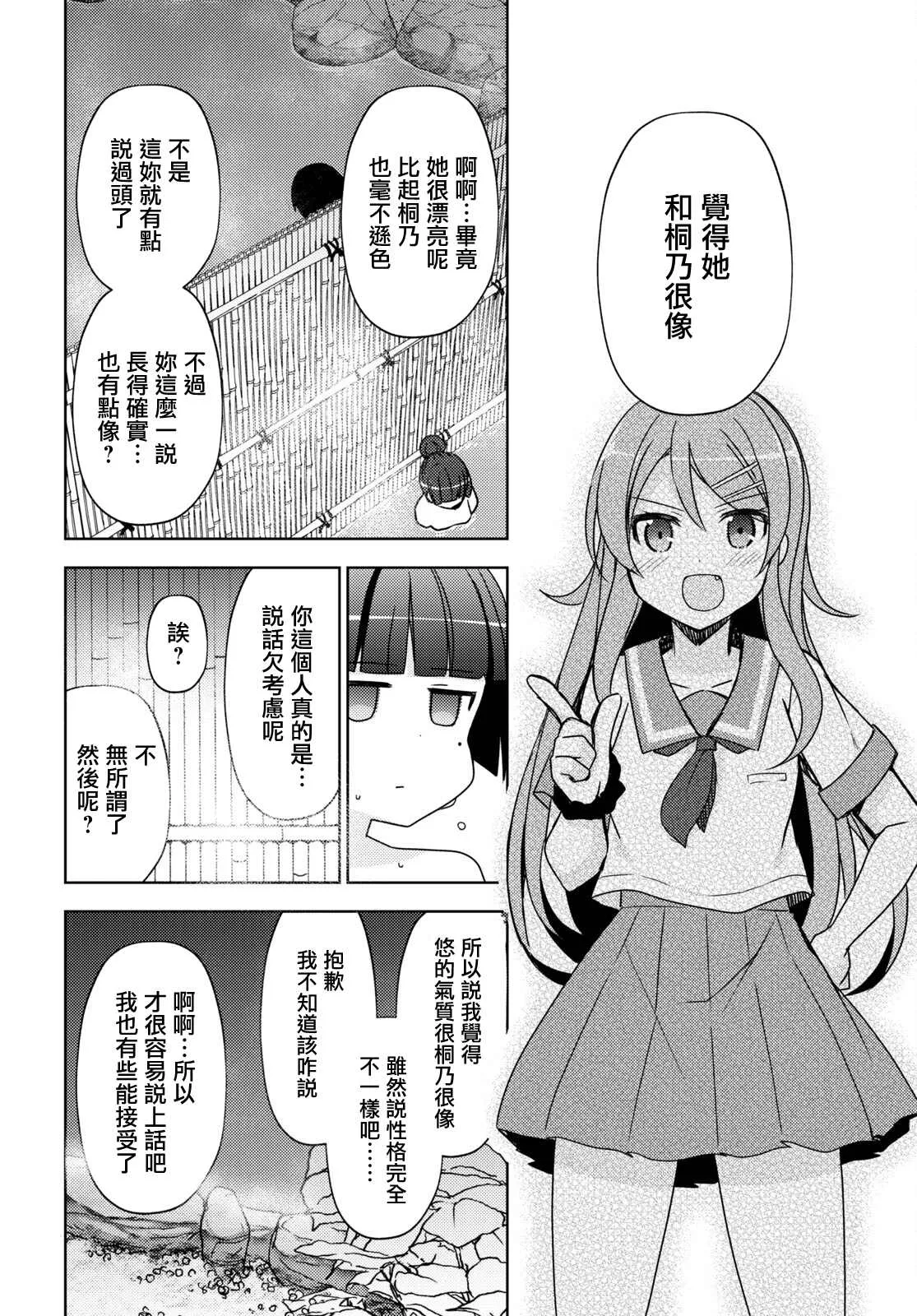 第04话 第20页