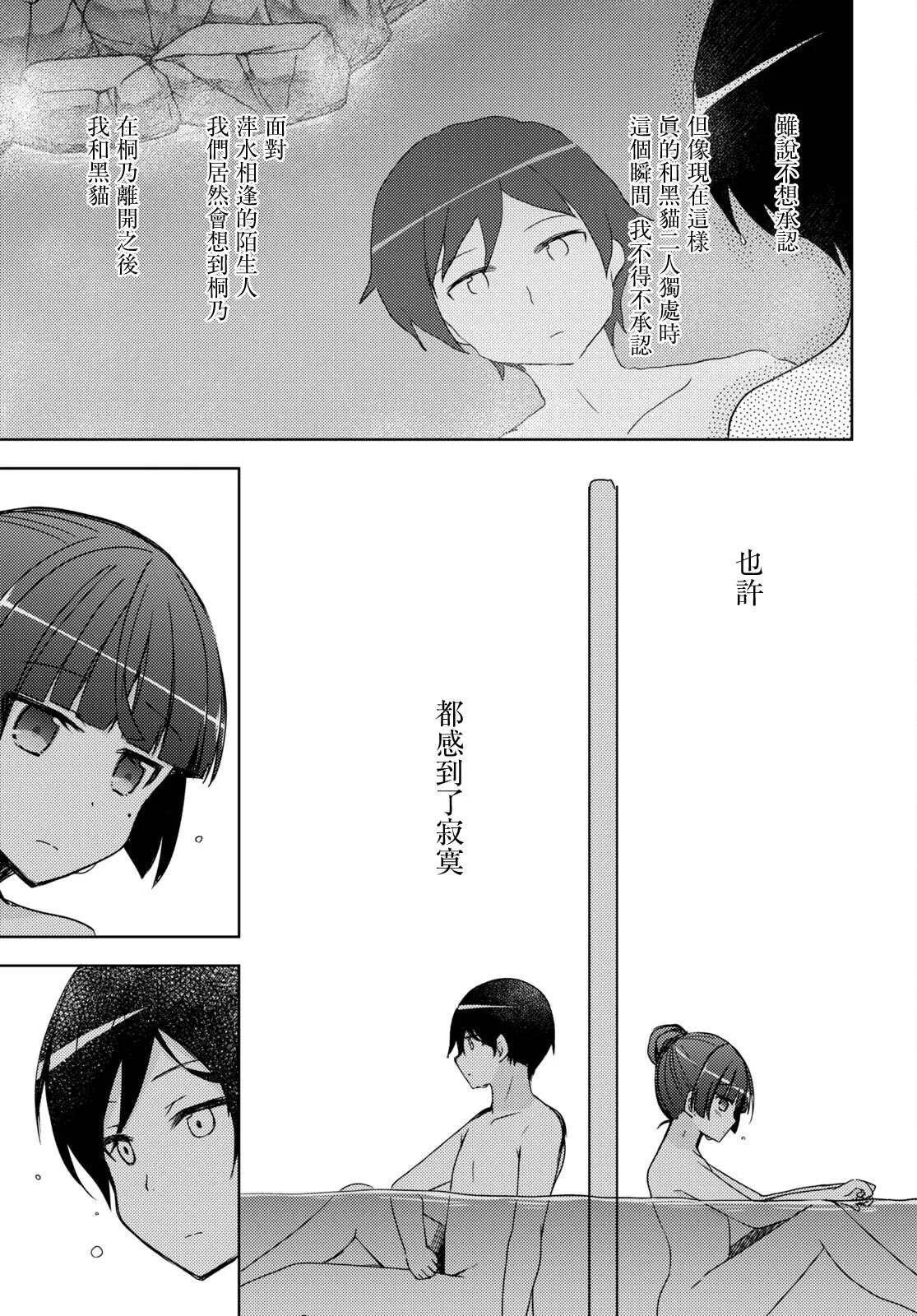 第04话 第21页