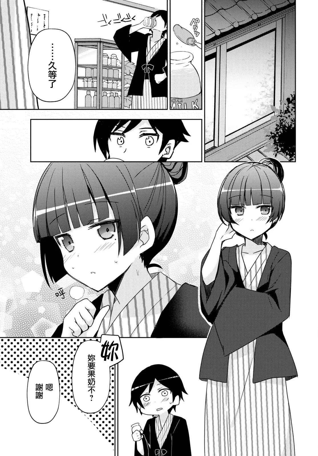 第04话 第23页