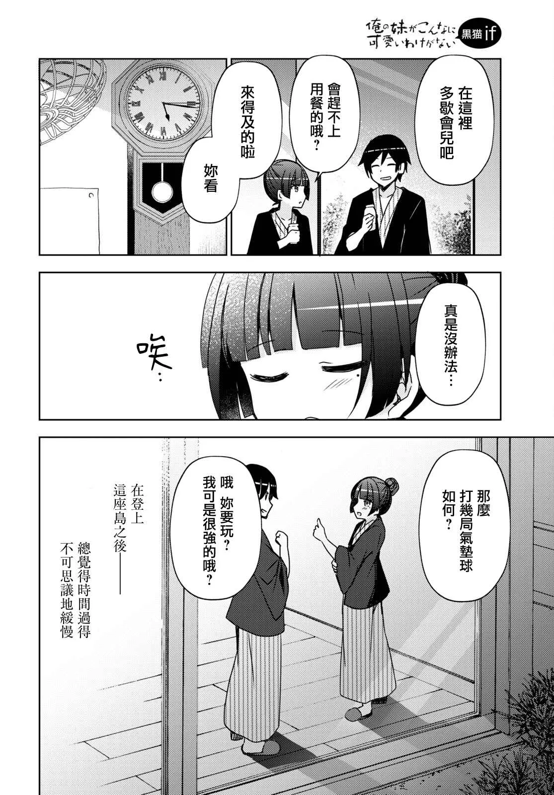 第04话 第24页