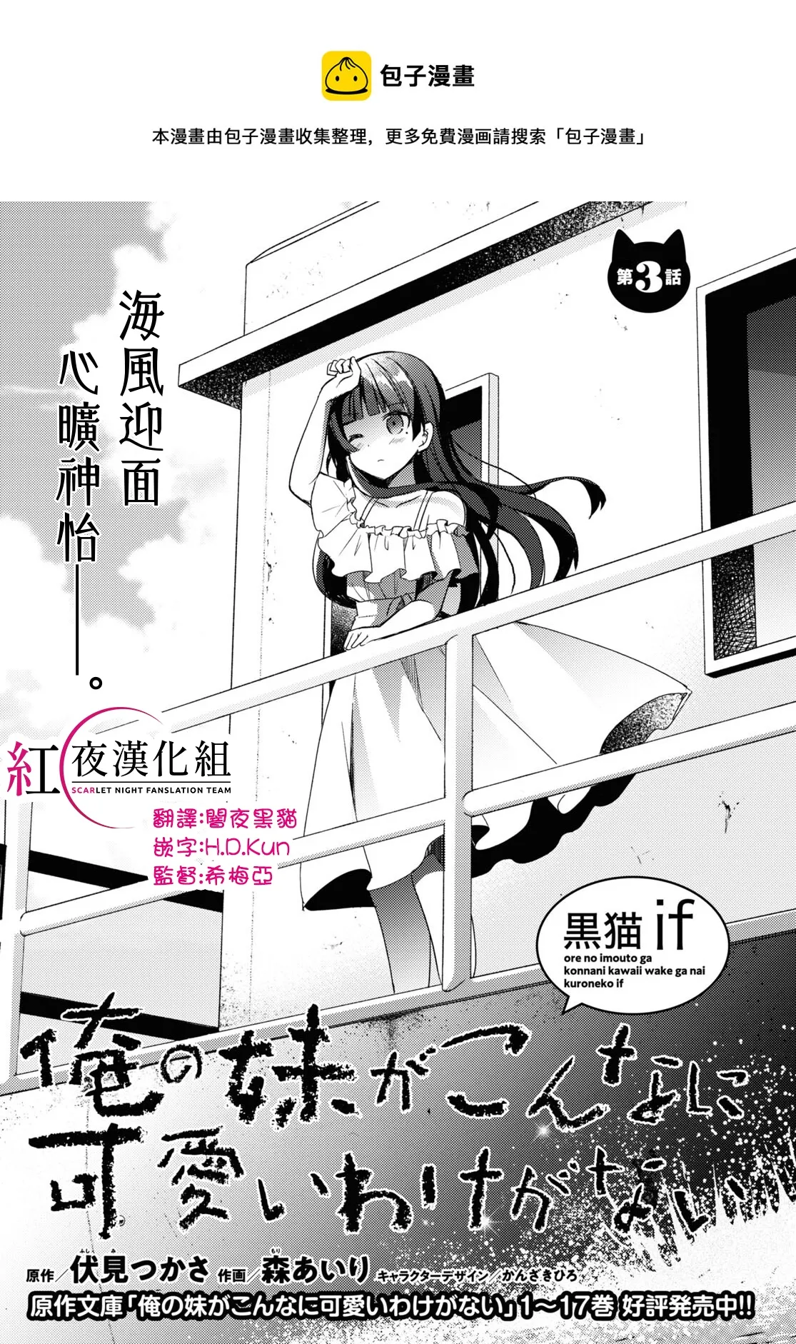 第03话 第1页